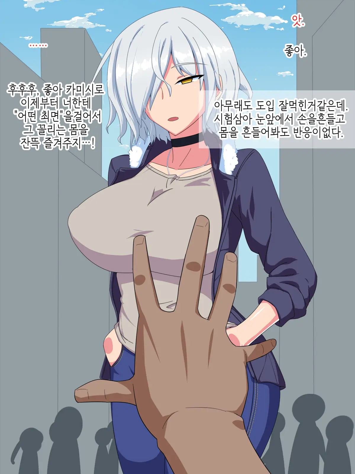 Otokogirai No Lesbian Ni "Jibun Ga Onnanoko Ni Mieru" Saimin O Kaketara Nanyakanya De Tanetsuke Dekiru Setsu | 남혐하는 레즈비언에게 「내가 여자에로 보이는」 최면을 건었더니 이래저래해서 교배할수있단 이야기